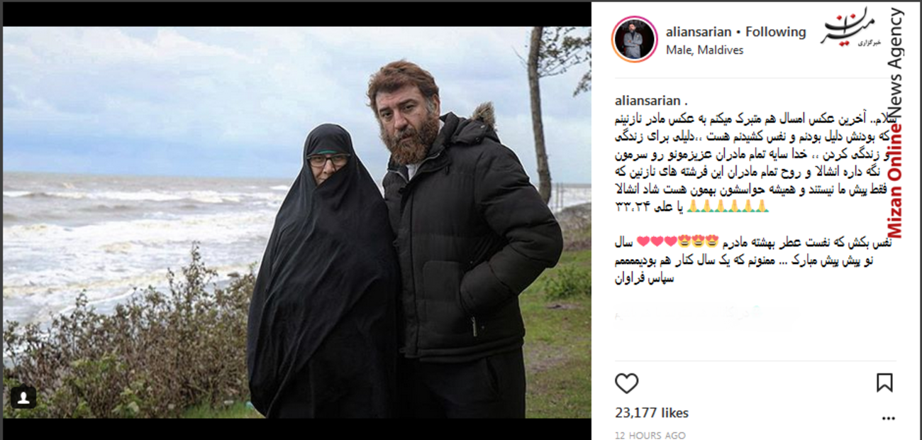 علی انصاریان: سال نو مبارک ....