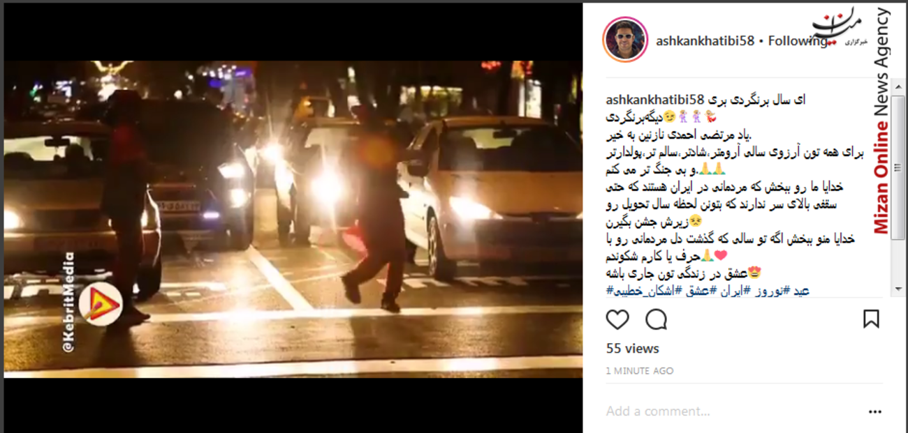 اشکان خطیبی: عشق در زندگیتون جاری باشه؛ برای همه آرزوی سالی آروم‌تر و شادتر می کنم ....