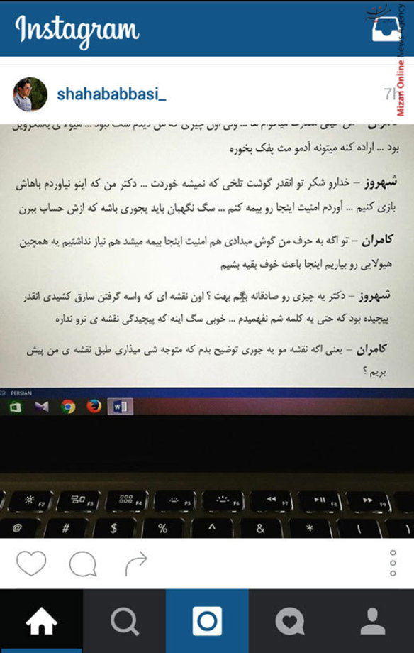 خبری در راه است...

شهاب عباسی با انتشار عکس فوق که بخشی از یک نمایشنامه طنز است از آغاز ساخت مجموعه طنز جدیدش خبر داده است. 