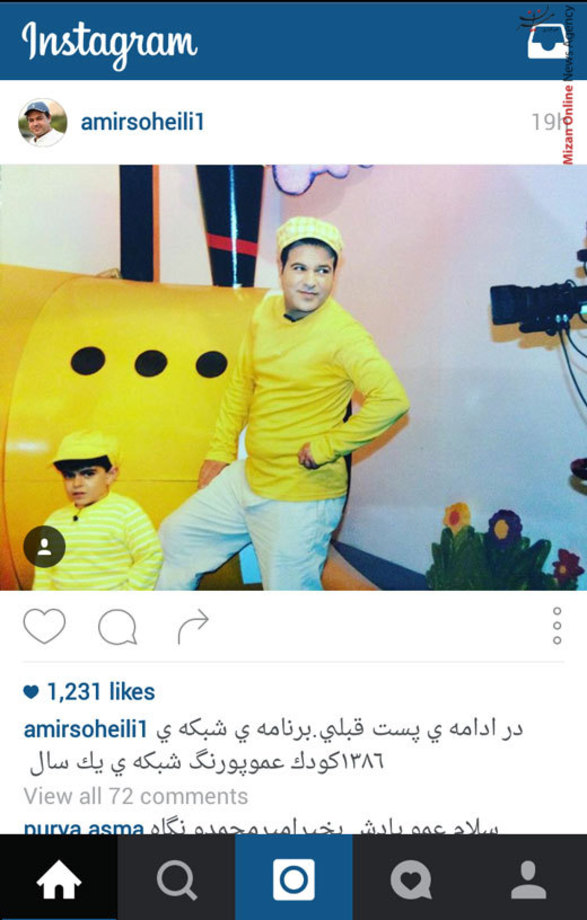 برنامه شبكه كودك عمو پورنگ شبكه يك سال ١٣٨٦
