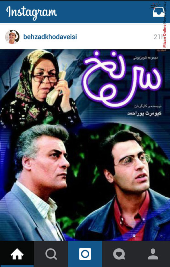 یادی از گذشته

بهزاد خداویسی، از بازیگران مطرح کشورمان نیز در تازه ترین پست خود در اینستاگرام نوشت:
ياد وخاطره خانم پرويندخت يزدانيان مادر كيومرث پوراحمد عزيز بخير و روانش شادباد. خانم يزدانيان عزيز قبل هر بازي زير لب دعا مي خواند تا كار پسرش اقاي پوراحمد به بهترين نحو پيش بره. با مهرباني هايش مادر همه ما بود ... يادش گرامي باد
فكر كنم اين عكس روي جلد مجله دنيايي تصوير چاپ شده بود و من رو برد به ان سالهاي دور.
چه روزها و شبهاي خوبي بود. هر قسمت از سريال سرنخ يك بازيگر مهمان داشت و در كنار جهانبخش سلطاني عزيز لحظات بي نظيري بود جهانبخش سلطاني با ادمها دير ميجوشد ولي با كسي كه دوست شود حرفهايي مي زند كه ادم را از خنده روده بر مي كند با ان لهجه شيرينش.
تازگي ها قرارمان در سالنهاي تاتر و ديدن نمايشهاست.