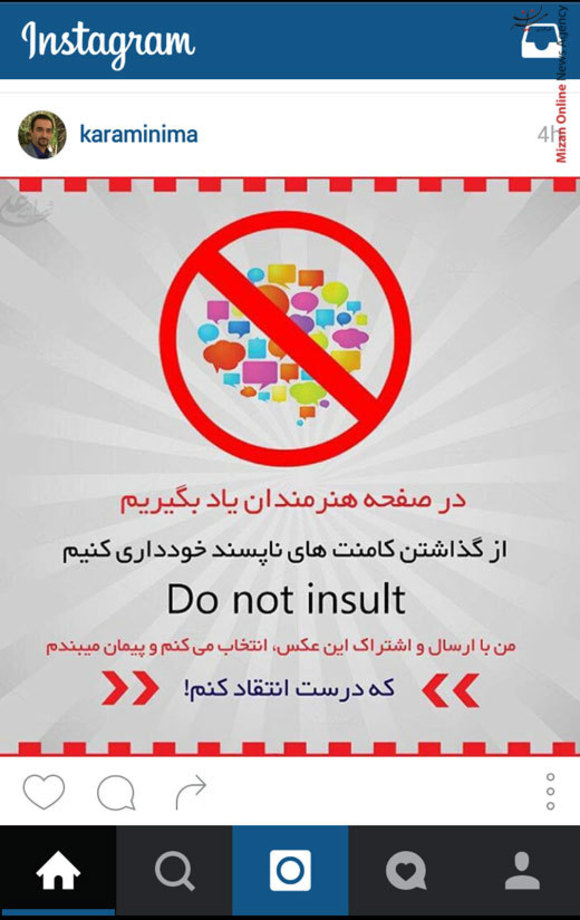 درست انتقاد کنیم