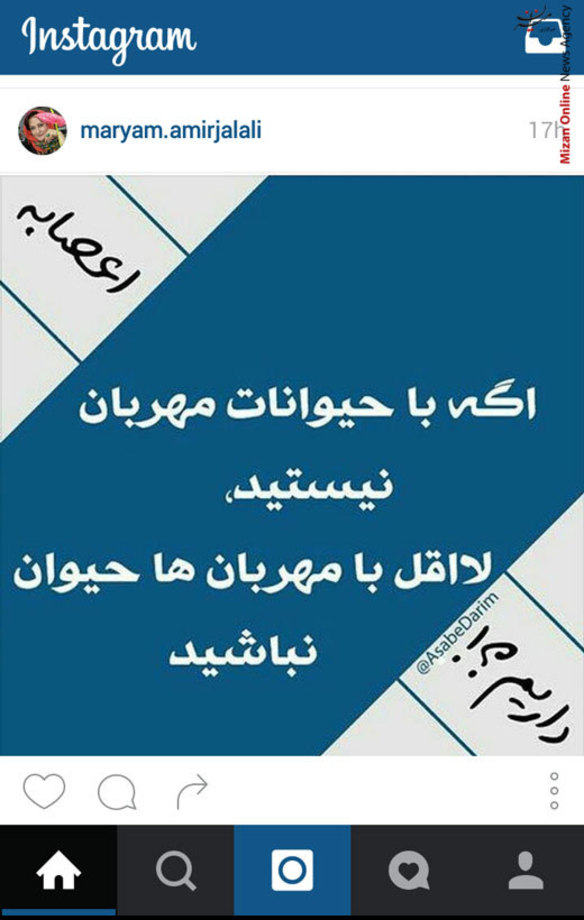 پست مقهومی از مریم امیر جلالی