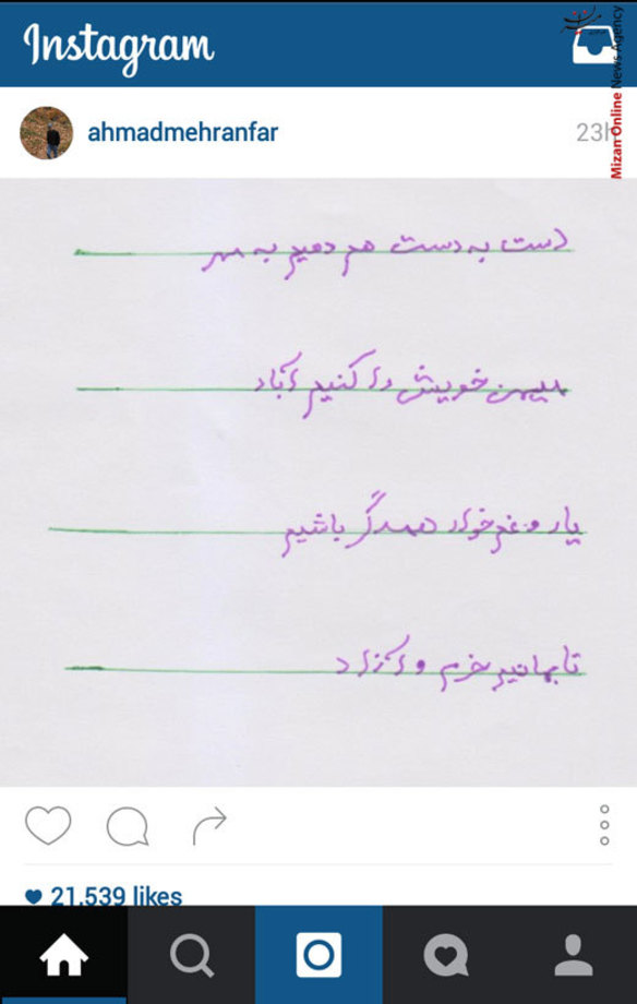 دست خط جالب احمد مهرانفر
