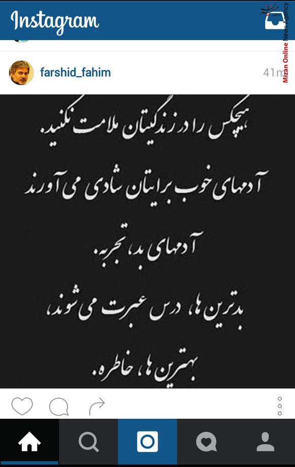 متنی بسیار زیبا از مجری برنامه های خانواده تلویزیون