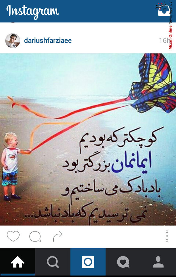 پست مفهومی و زیبا از عمو پورنگ
