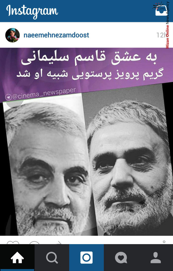 به عشق سردار - نعیمه نظام دوست در تازه ترین پست خود در اینستاگرام با انتشار تصویر فوق نوشت: نقل قولی از آقای ابراهیم حاتمی کیای بزرگوار در مورد سردار بزرگ ایران، سردار سلیمانی: به عشق قاسم سلیمانی گریم آقای پرویز پرستوئی شبیه او شد. حرفهای آقای حاتمی کیا باعث شد وظیفه بدونم و این عکس رو برای شما عزیزان به اشتراک بگذارم، من اصلا آدم سیاسی نیستم و یه جورائی از سیاست متنفرم. چون به قول کمال الملک هنر را با سیاست کاری نیست، ولی عاشق قهرمان هستم و قهرمان مورد علاقه من سردار بزرگیه که یه جوری با وجودش دل همه ما ایرانیها قرصه و آروم و محکم تو خونه هامون نشستیم و مرزهامون امنه و جوانهای عزیز و بزرگواری که در مرزها از جونشون میگذرند به خاطر آرامش ما و شهیدانی که هر روز به ایران منتقل میشن که همگی برای دفاع از مرز کشورشون از جون عزیز خودشون گذشتند. من و ما مدیون این عزیزان و شهدای عزیزمون هستیم و همیشه همه ما با هر آئین و مذهبی و هر اعتقاد و جناحی کافی است ایرانی باشیم در هرجای این دنیا، تعظیم میکنیم به مقام پاک شهیدان عزیزمون و روشون تعصب داریم، درود به این سردار بزرگوار 
پ ن: تورو خدا فقط بحثهای سیاسی نکنید و فقط به مقام یک قهرمان و قهرمانهای وطن افتخار کنید. در ضمن کارم هم جائی گیر نیست به خدااا که این پست و گذاشتم و هیچ نیازی به ضمانت ندارم جز ضمانت خدا پس قضاوت نکنید.