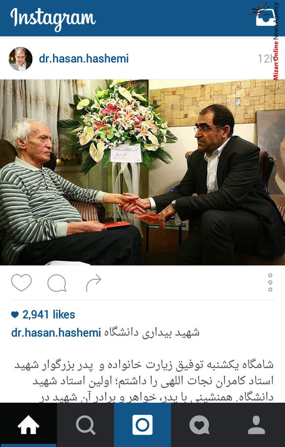 شهید بیداری دانشگاه - دکتر سید حسن قاضی زاده هاشمی، وزیر بهداشت، درمان و آموزش پزشکی در تازه ترین پست خود در اینستاگرام نوشت: شامگاه یکشنبه توفیق زیارت خانواده و  پدر بزرگوار شهید استاد کامران نجات اللهی را داشتم؛ اولین استاد شهید دانشگاه. همنشینی با پدر، خواهر و برادر آن شهید در سالگرد پیروزی نهضت، لحظه ای فراموش نشدنی از مرور خاطرات انقلاب بود.
پدر سالخورده امروز، جوان نازنینش را در ۲۴ سالگی تقدیم انقلاب کرده بود و همسر فداکارش هم یکسالی است که به رحمت حق پیوسته است. پدر؛ اگر چه بیمار بود اما با روی گشاده پذیرای ما شد. با چهره ای که غمی عمیق در پس آن هویدا بود.
دیدار با خانواده شهید مرا به سال ۵۷ و کوران روزهای منتهی به پیروزی انقلاب اسلامی برد. بخاطر دارم استاد نجات اللهی در تحصن دانشگاهیان در حالی بی رحمانه آماج گلوله های مزدوران قرار گرفت که تحصن کنندگان در مقابل رفتار خشونت ‏آمیز مأموران رژیم شاه و سرکوب مبارزات حق ‏طلبانه مردم مسلمان ایران و نیز تعطیلی دانشگاه‏ها از طرف رژیم؛ در همین خیابان ویلا که امروز مزین به نام شهید نجات اللهی است، تجمع کرده بودند. وقتی با مخالفت شهید و دیگر دانشگاهیان برای پایان دادن به تحصن مواجه شدند، بیرحمانه وی را به شهادت رساندند.
شهید نجات اللهی، شهید بیداری دانشگاهیان بود و نماد شهادت و مبارزه با رژیم که مورد ترور بیرحمانه قرار گرفت؛ از این رو شهادت وی در نتیجه یک درگیری معمولی نبود و  آنچه پس از شهادت وی در تاریخ پرافتخار روزهای انقلاب اسلامی برجسته و مورد توجه است، مراسم تشییع پیکر پاک شهید بود که با حضور ده‏ها هزار نفر از مردم و اساتید برجسته دانشگاه كه در پیشاپیش آنها، آیت‏ اللَّه سید محمود طالقانی حركت می‏كرد، برگزارشد. و یكی از صحنه ‏های خونین دوران انقلاب را رقم زد كه با یورش مزدوران پهلوی به شهادت بیش از ۲۵۰ نفر از مردم در میدان انقلاب تهران منجر شد. همین امر شور جدیدی به فضای انقلاب در کشور بخشید و کمتر از دوماه پس از شهادت وی انقلاب به پیروزی رسید.
استاد شهید کامران نجات اللهی فرزند برومند دانشگاه و شهید راه حق و دانش و داد بود. یاد وی و همه شهیدان راه آزادی و آزاد اندیشی گرامی و راهشان پر رهرو باد.