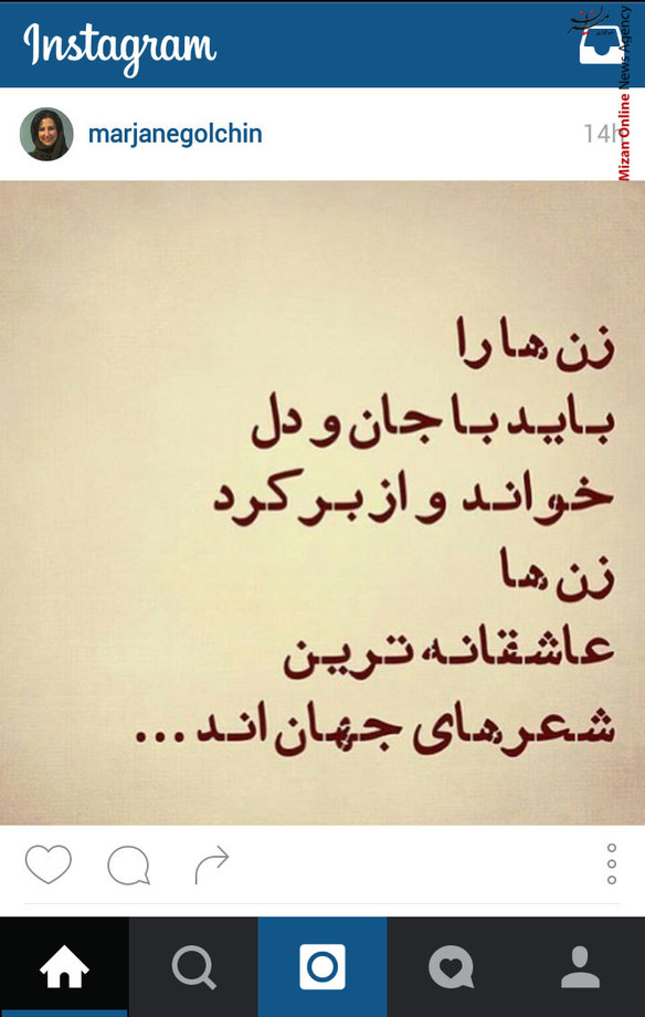 متن زنانه مرجانه گلچین