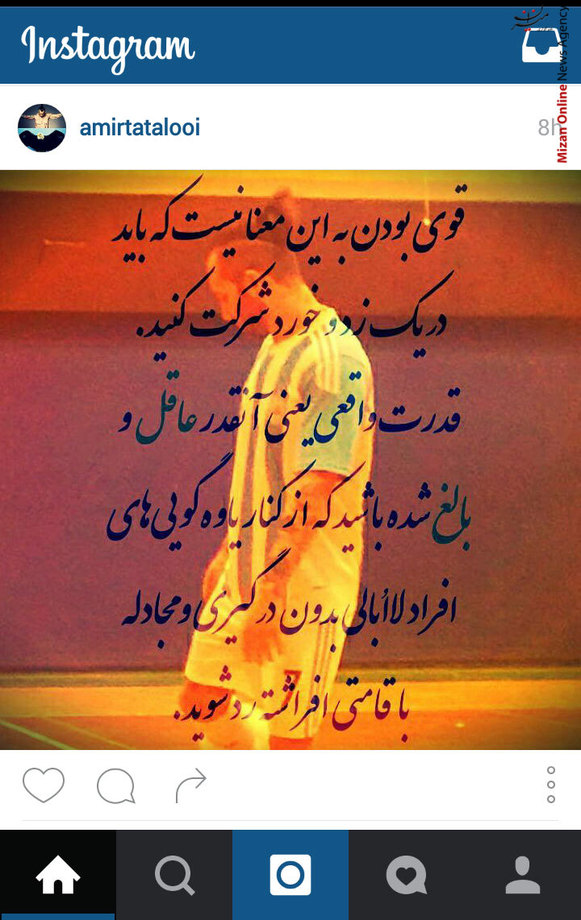 پست معنادار خواننده زیرزمینی