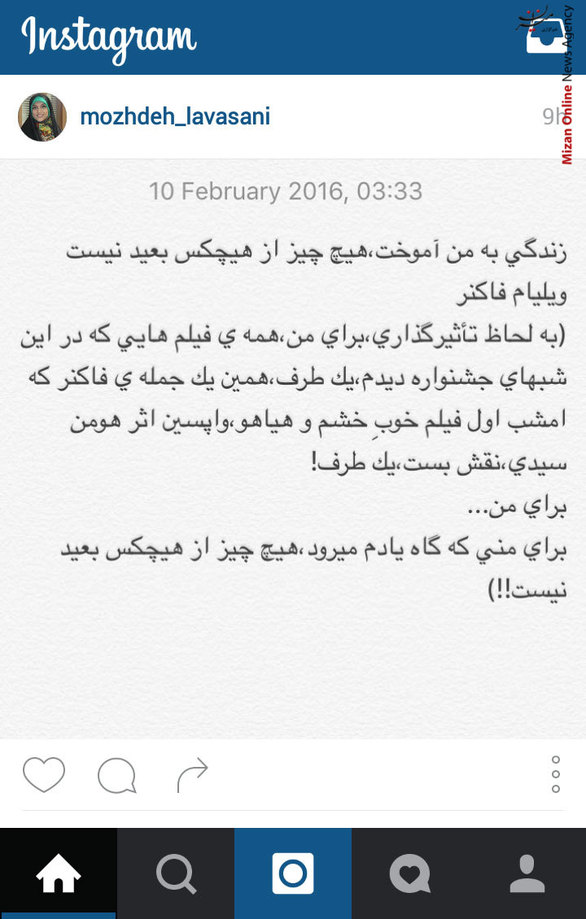 ابراز رضایت مژده لواسانی از فیلم «خشم و هیاهو»