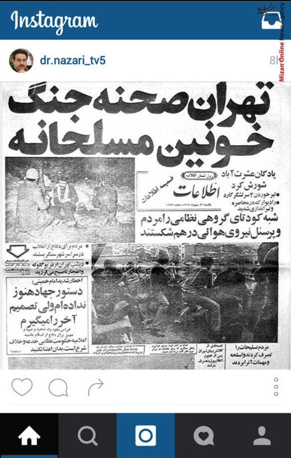 دکتر نظری، مجری برنامه خانواده نیز در اینستاگرام خود نوشت: یادمان باشد که اصول همیشه با اصالت میماند
پس در گذر زمان رنگ نبازیم وحافظه ای قوی داشته باشیم
یادمان باشد که خونهای با ارزشی را به بهانه زیاده خواهی خود بی ارزش جلوه ندهیم.