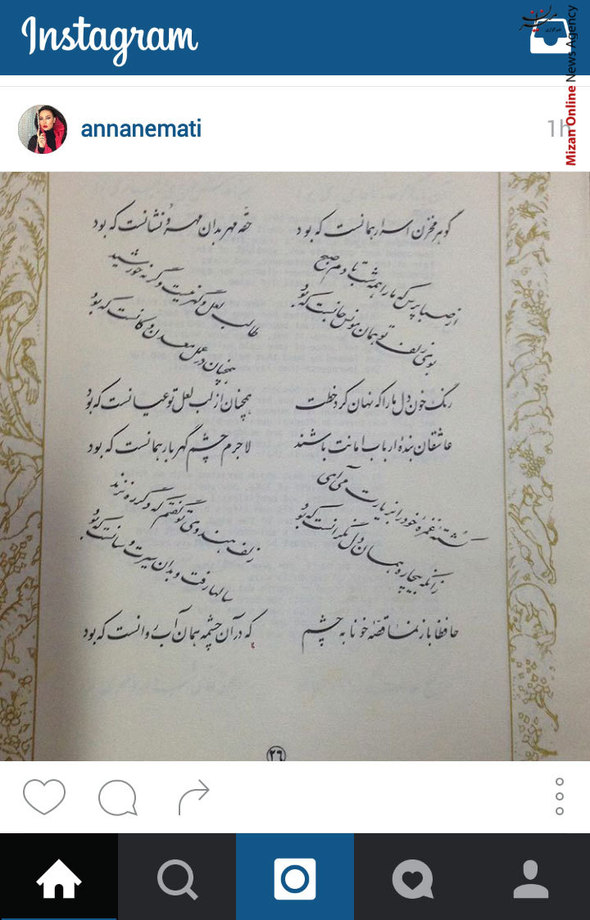 آنا نعمتی با انتشار عکس فوق روز ولادت حضرت زینب(س) و روز پرستار را به تمامی پرستاران کشور تبریک گفت.