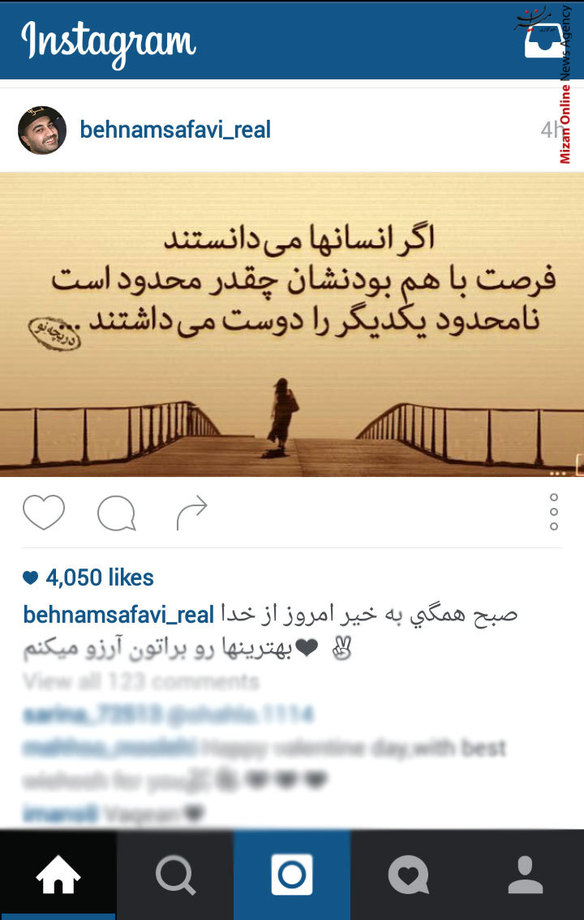 پست جالب و مفهومی از بهنام صفوی