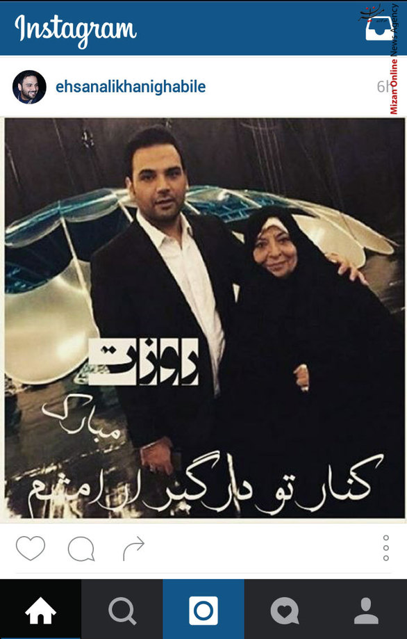 تبریک روز پرستار توسط احسان علیخانی به مادرش
