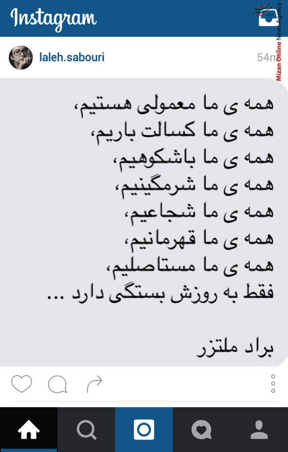 بدون شرح از لاله صبوری