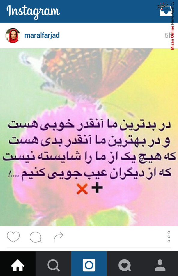 بدون شرح از مارال فرجاد