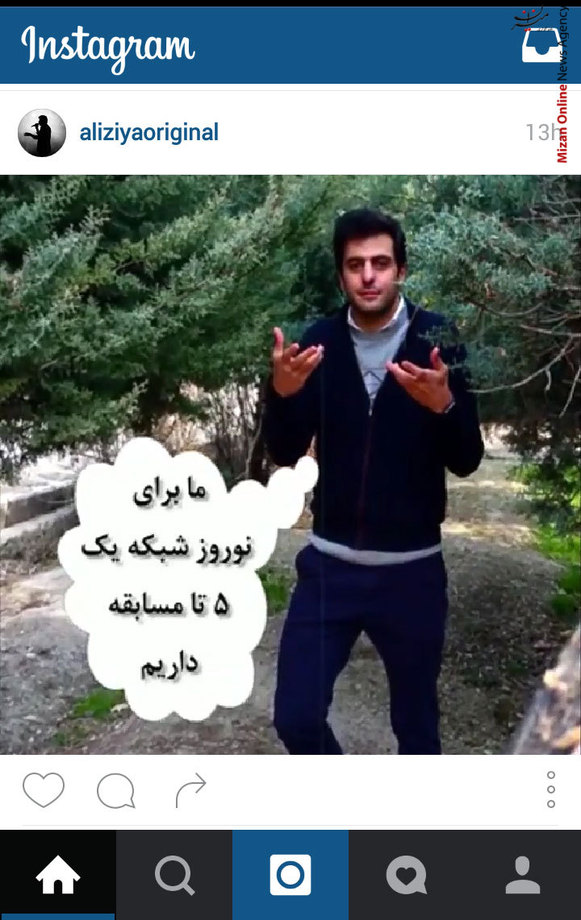 تبلیغ علی ضیا برای اجرای برنامه مشارکتی لحظه تحویل سال نو از شبکه یک سیما
