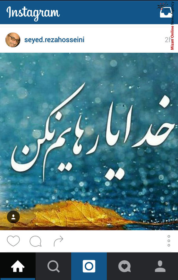 دعایی بسیار زیبا از سید رضا حسینی