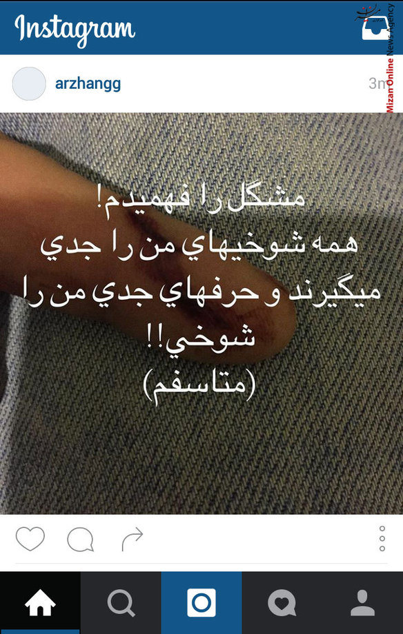 پست جالب ارژنگ امیر فضلی