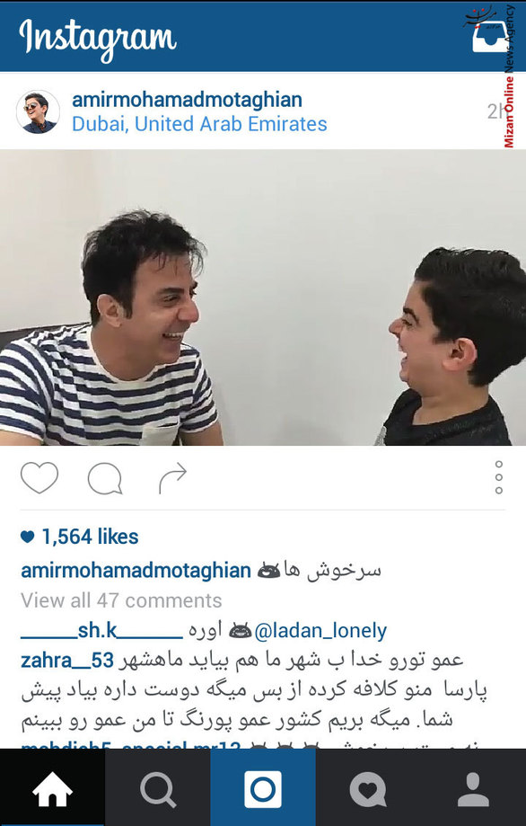 امیر محمد و عمو پورنگ در دبی