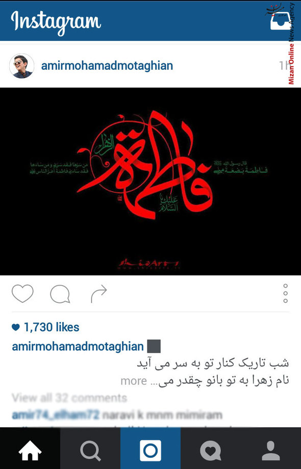 امیر محمد متقیان با انتشار عکس فوق، فرارسیدن ایام شهادت حضرا فاطمه زهرا(س) را تسلیت گفت.