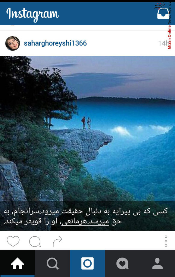 پست جالب سحر قریشی