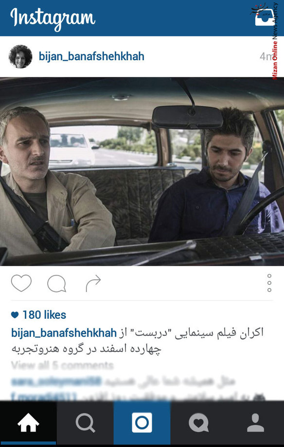 پست جدید بیژن بنفشه خواه از اکران فیلم سینمایی «دربست»