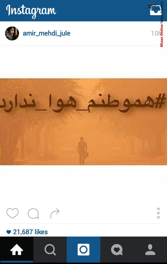 پست بدون شرح امیر مهدی ژوله