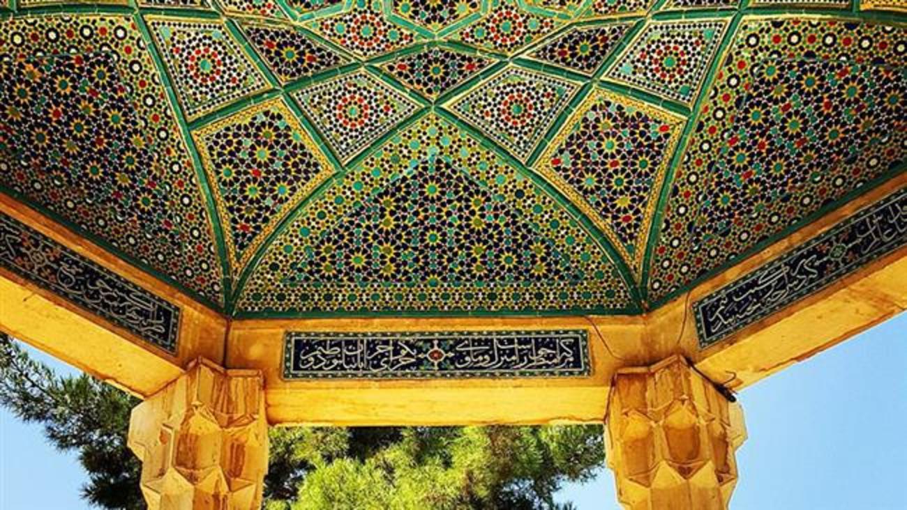 آرامگاه حافظ در شیراز