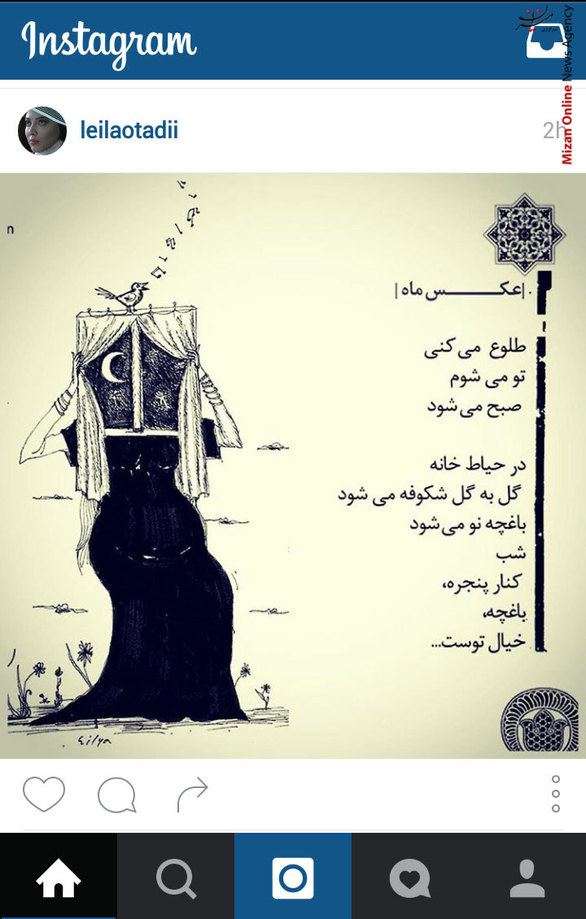 پست جالب از لیلا اوتادی