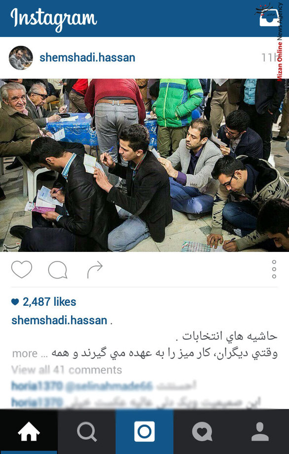 عکس بدون شرح از حسن شمشادی