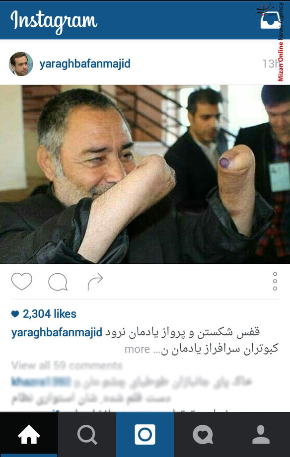 مجید یراقبافان، مجری برنامه های قرآنی رادیو و تلویزیون در تازه ترین پست خود در اینستاگرام نوشت: قفس شکستن و پرواز یادمان نرود
کبوتران سرافراز یادمان نرود
دلاوران کفن پوش، دلبران خموش
سکوت در پس آواز یادمان نرود
چقدر خاطره زنده پیش رومان هست 
و لطف این همه جانباز یادمان نرود
پی نوشت: تمام ایرانی ها به احترام شما تمام قد ایستادند پای کشورشان امروز... از هر قشر و گروه و حزب و دسته ای... درود بر شرف همه زنان و مردان ایرانی انقلابی و سلام خدا بر تو که ولی نعمت مردم و مسئولین هستی تا همیشه... سرت سلامت، مرد