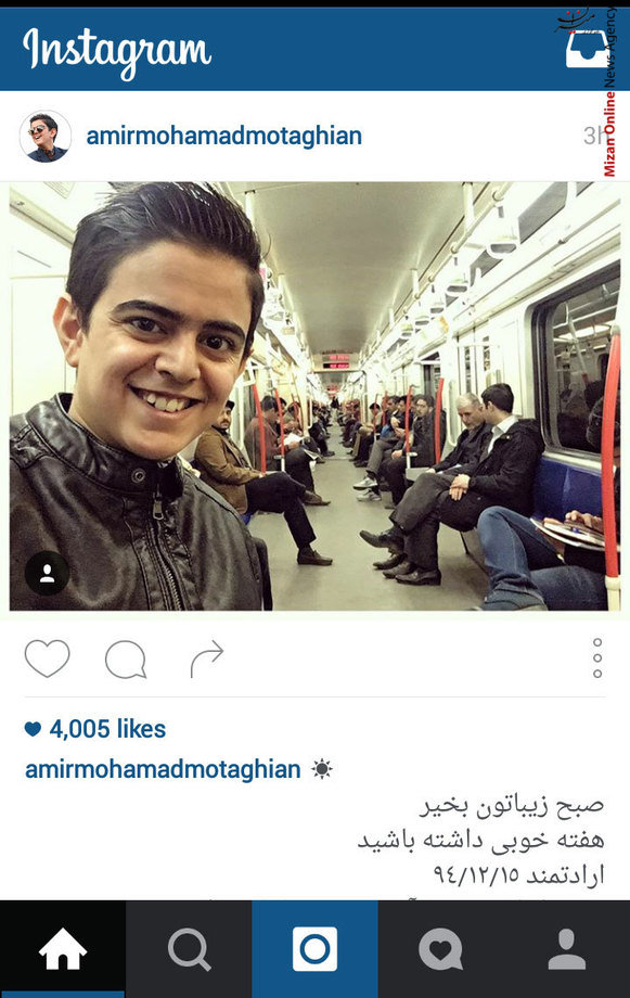 امیر محمد متقیان در پست جدید خود در اینستاگرام نوشت: صبح زيباتون بخير
هفته خوبى داشته باشيد 
ارادتمند ٩٤/١٢/١٥
پ،ن: از اين به بعد آخر همه پستا تاريخ ثبت ميشه، دوستون دارم ياعلى