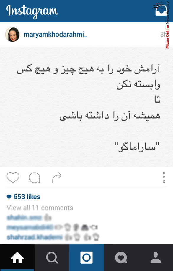 پست جالب مریم خدا رحمی