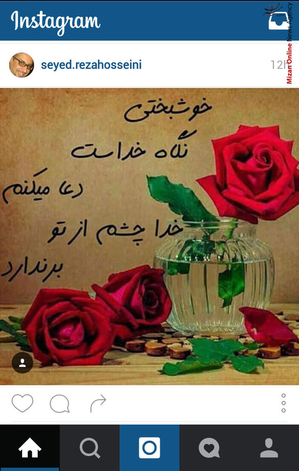 دعای جالب سید رضا حسینی