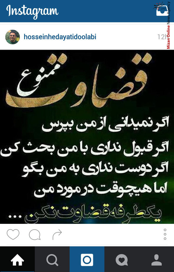 آخرین پست عابر بانک فوتبال