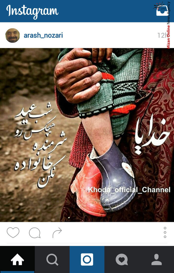 پست زیبا از آرش نوذری