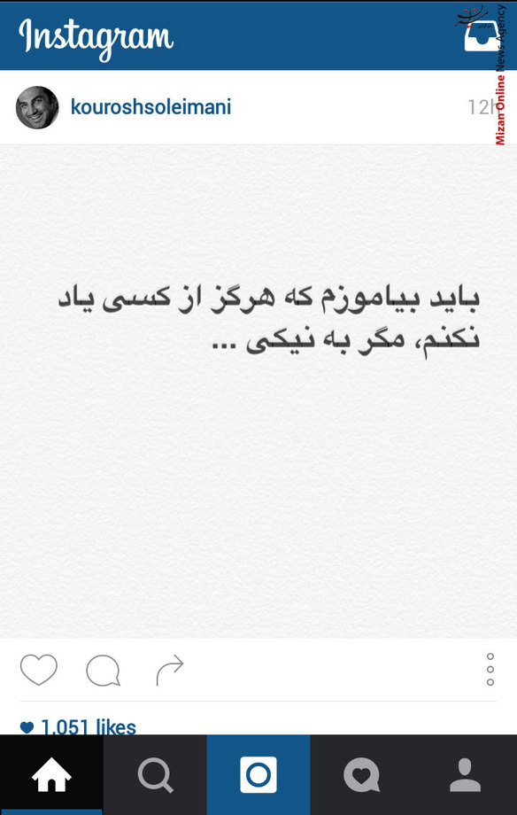 پست زیبای کوروش سلیمانی