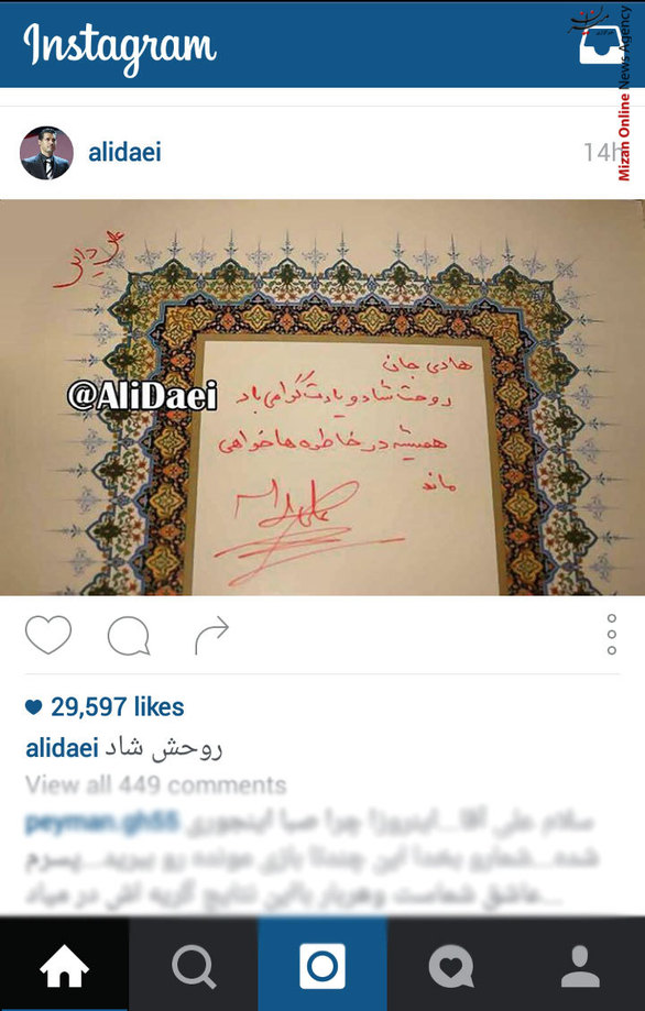 یادبود شهریار برای کاپیتان فقید پرسپولیس