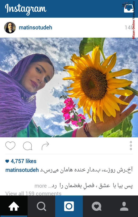 متین ستوده با عکس فوق به استقبال بهار رفت