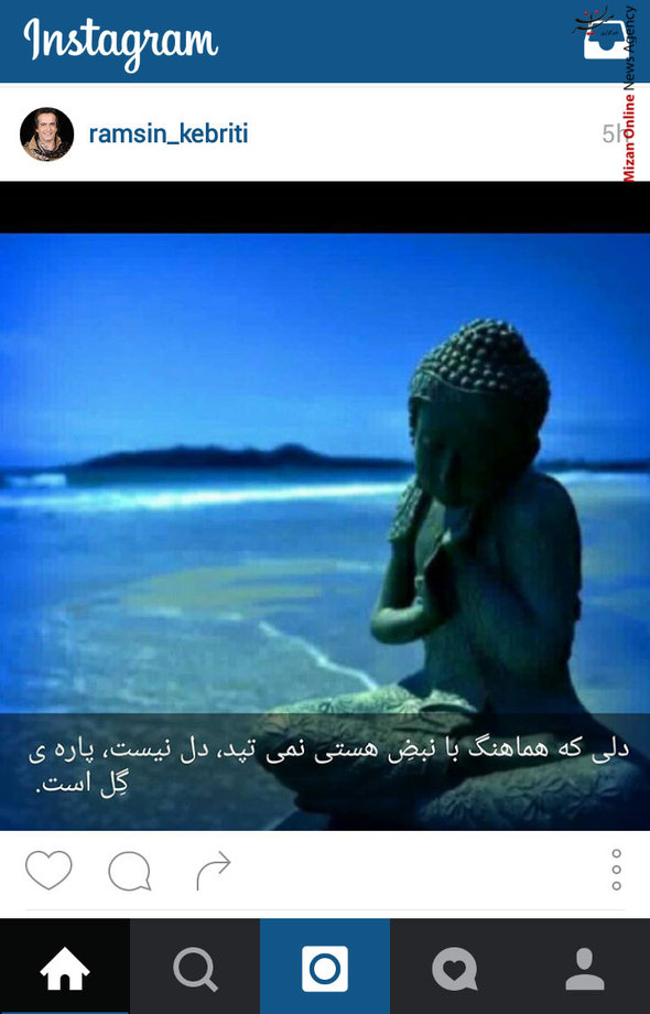 پست جالب رامین راستاد