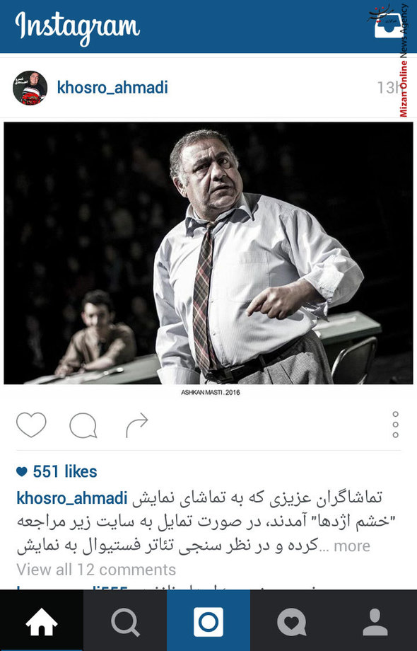 نقش آفرینی خسرو احمدی در نمایش «خشم اژدها»