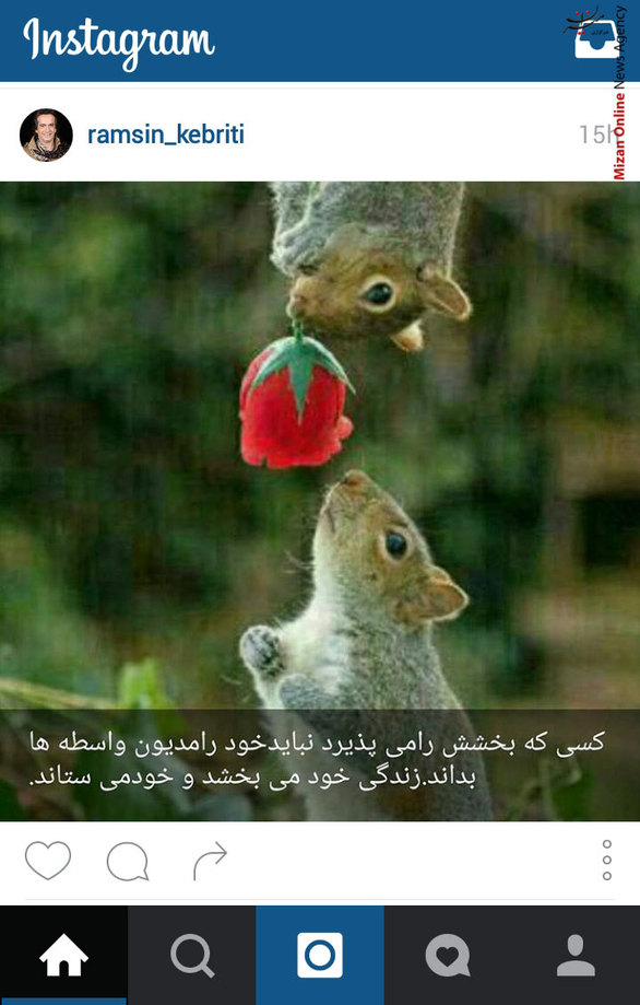 پست جالب از رامسین کبریتی