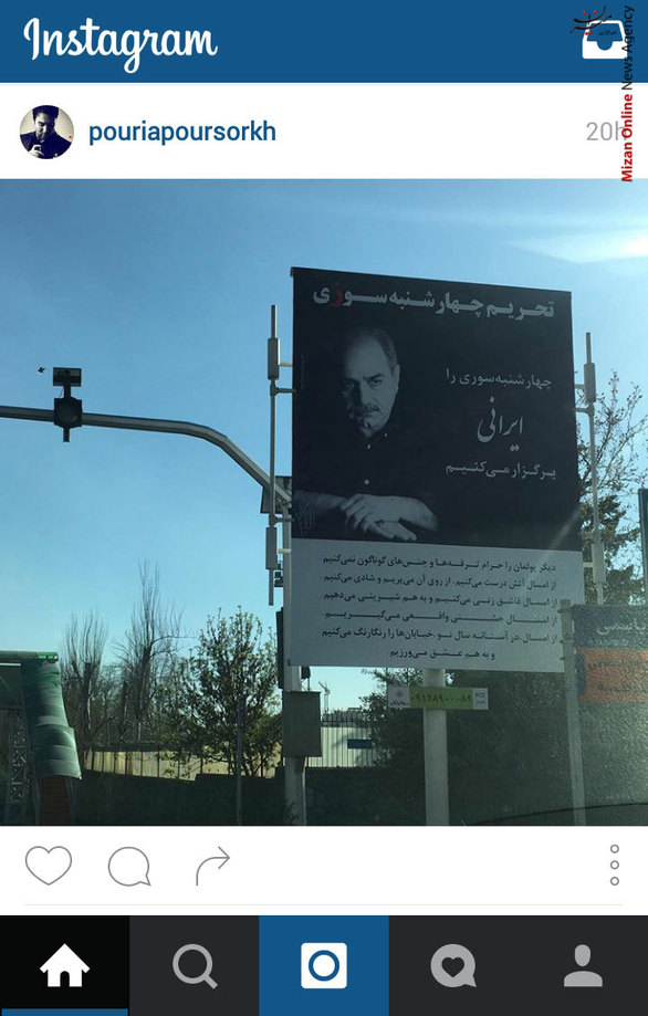 درخواست جالب پرویز پرستویی برای چهارشنبه سوری