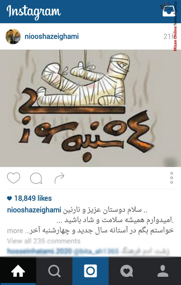 درخواست نیوشا ضیغمی برای مراقبت از کودکان و نوجوانان در چهارشنبه سوزی پایان سال