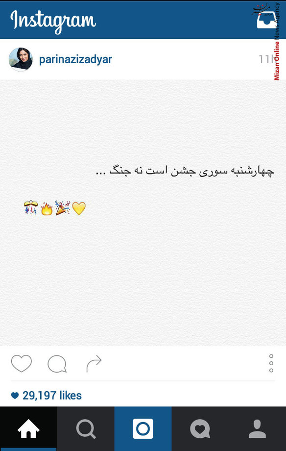 پشت هشدار آمیز پریناز ایزدیار درباره چهارشنبه سوری