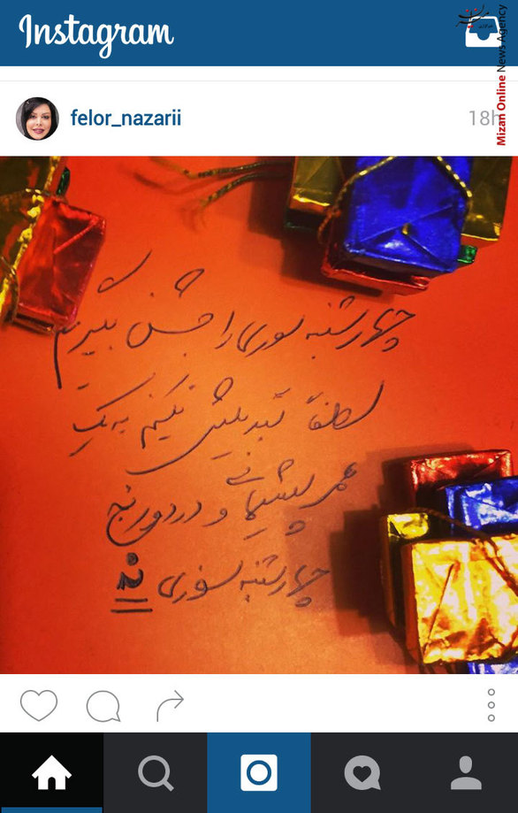 هشدار فلور نظری برای گریز از چهارشنبه سوزی