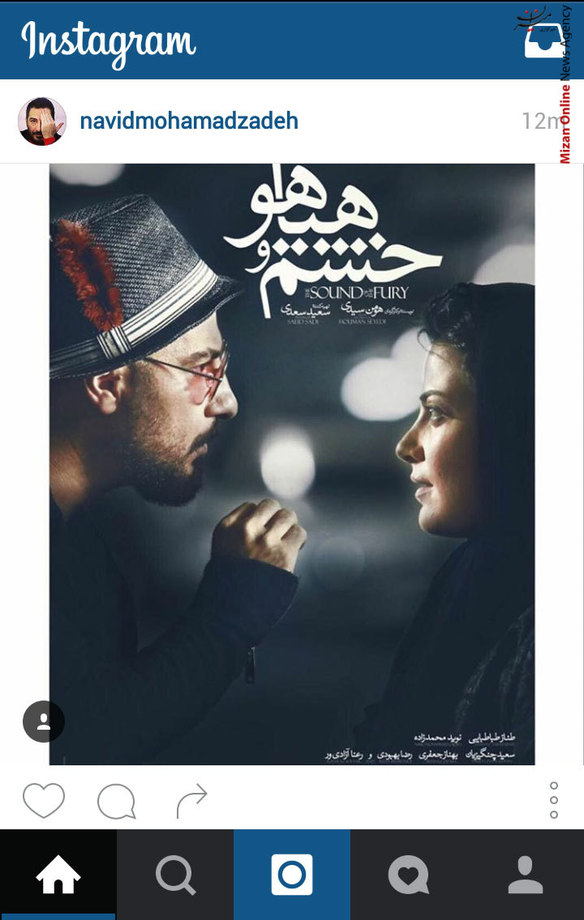 پوستر فیلم سینمایی «خشم و هیاهو»