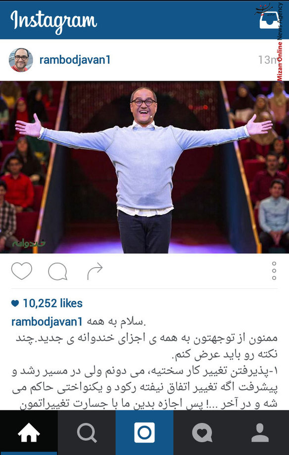 درددل رامبد جوان با خندوانه ای ها - سلام به همه.
ممنون از توجهتون به همه اجزاى خندوانه جديد. چند نكته رو بايد عرض كنم.
١-پذيرفتن تغيير كار سختيه، مى دونم ولى در مسير رشد و پيشرفت اگه تغيير اتفاق نيفته ركود و يكنواختى حاكم مى شه و در آخر ...! پس اجازه بدين ما با جسارت تغييراتمون رو اعمال كنيم تا بتونيم با راهنماييها و واكنشهاى همه مردم و شما كه بخشى از جامعه هستين خودمون رو به مرور اصلاح كنيم. (يادمه تغيير دكور فصل ١ به ٢ هم از نظر خيلي ها ناخوشايند بود). اين دكور ويژگيهايى داره كه بايد براى آشناييش صبورى كنيم. چشم شك نكنين كاملا دقت مى كنيم بديهيه كه به نظراتتون توجه مى كنيم خندوانه براى شماست. اگه نظر ندين كه نمى شه!
٢-ما واقعا زمان بيشترى لازم داشتيم تا آماده بشيم. براى همه اجزايى كه شما مى بينين و خيليهايى كه شما نمى بينين، با اين حال به خاطر اصرار زياد شما قشنگا دل رو به دريا زديم و شروع كرديم. چندين قسمت طول مى كشه تا مشكلاتمون كمتر بشه.
٣- مسابقه اى هم كه از امشب برگزار مى شه نياز به حمايت شما عزيزان داره چون اين مسابقه هم براى ما و عادتهامون يك تغييره و شركت كننده هاى عزيز كه همه هنرمند و رفقاى ما هستن كنار خندوانه براى اين تجربه ايستادن. دمشون گرم.
(راجع به مسابقه در برنامه توضيحات كامل مى دم)
٤-دلمون براتون تنگ شده بود بايد برمى گشتيم.
٥- مى دونم خيليا حوصله خوندن اينجور پستها رو ندارن.
٦-حمايتتون از بى خانمانهاى تهران بى نظير بود خدا سالم و شاد و اميدوار حفظتون كنه. خيلى آدم حسابى هستين. اميدوارم در شهرستانها هم اين جريانهاى درجه يك اجتماعى راه بيفته تا ما در كنارشون بايستيم.
٧-دوستتون دارم زياد.